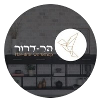 הר דרוֹר יצור רהיטים